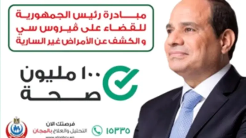 صحة سوهاج تقدم 113 ألف خدمة طبية في يناير ضمن مبادرات 100 مليون صحة