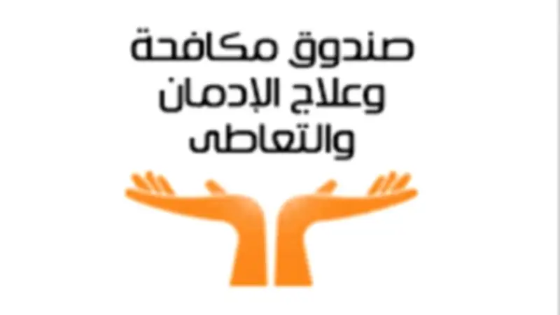 علاج 12 ألف مريض إدمان مجانًا وسريًا في 35 مركزًا عبر 21 محافظة بمصر