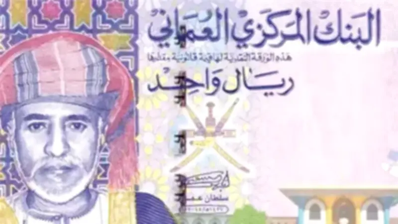 استقرار سعر الريال العماني عند 124.60 جنيه للبيع في البنك الأهلي بختام تعاملات الخميس