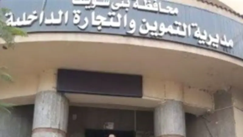 مديرية تموين بني سويف تكثف حملاتها الرقابية وتحرر 1735 محضر مخالفة في يناير 2026