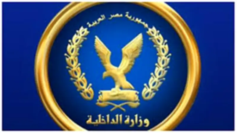 وزارة الداخلية تسحب الجنسية المصرية من 21 مواطناً بعد التجنس بجنسيات أجنبية