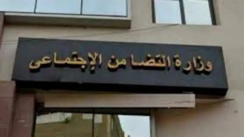 التضامن: 40 مليار جنيه لدعم 17 مليون مواطن عبر برامج الحماية الاجتماعية