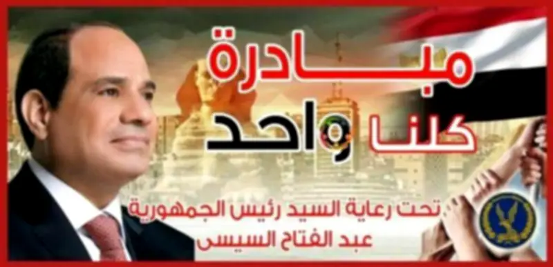 تخفيضات تصل لـ40%.. الداخلية تواصل فعاليات المرحلة 28 من 'كلنا واحد'