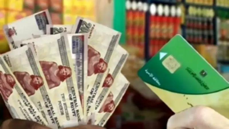 800 جنيه منحة تموين رسمية: آلية الاستحقاق عبر رسائل SMS وبون الخبز