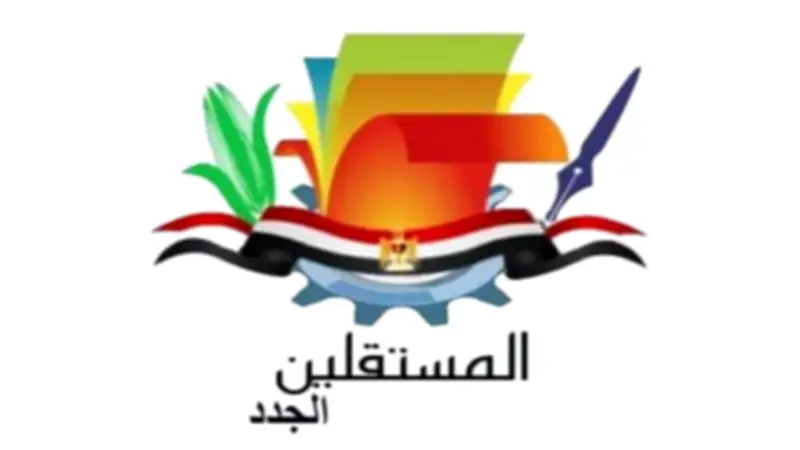 حزب المستقلين الجدد: التعديل الوزاري فرصة لضخ عقول جديدة وتحقيق التنمية