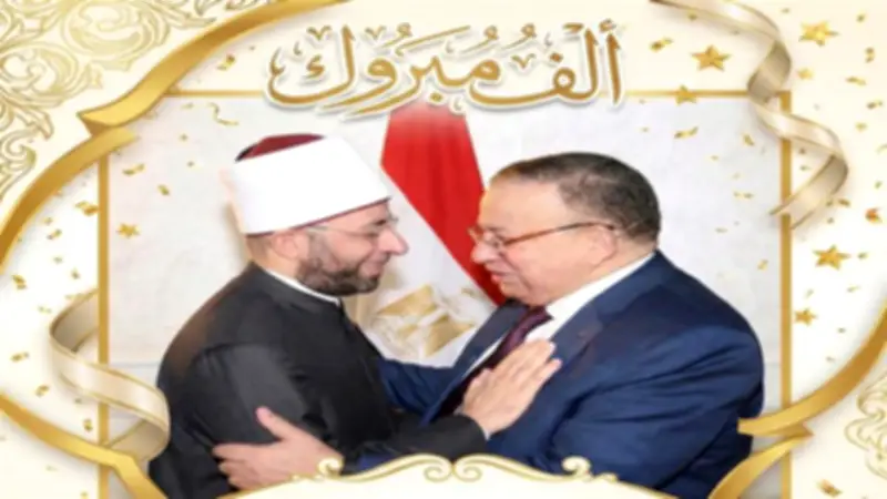 نقيب الأشراف يهنئ الأزهري بتجديد الثقة وزيرًا للأوقاف ويثمن جهوده في دعم الخطاب الوسطي