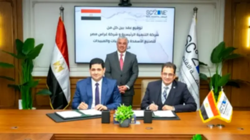 توقيع عقد مشروع غراس مصر لتصنيع الأسمدة والمخصبات الزراعية في المنطقة الاقتصادية لقناة السويس
