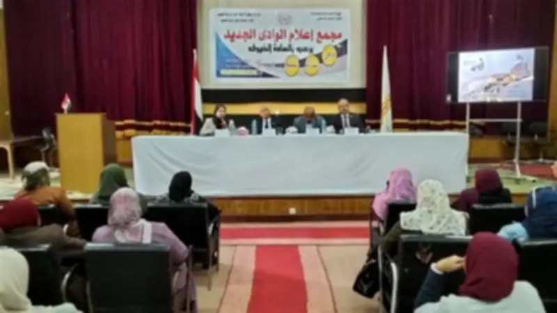 ندوة مجمع إعلام الوادي الجديد تناقش مشروعات التنمية وإنجازات الحاضر ورؤية المستقبل