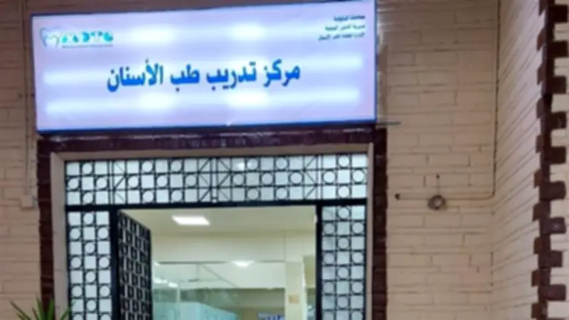 انطلاق المؤتمر العلمي السنوي الثامن لطب الأسنان بالمنصورة بحضور نخبة من الأساتذة