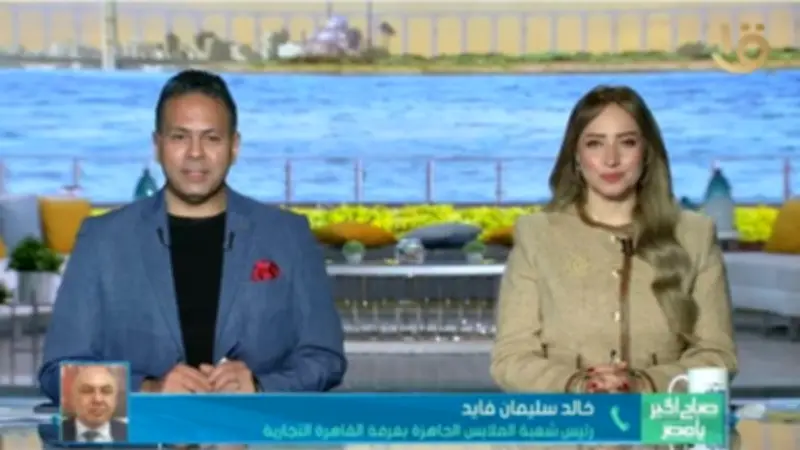 شعبة الملابس تعلن تفاصيل الأوكازيون الشتوي في مصر مع توقعات بارتفاع الإقبال