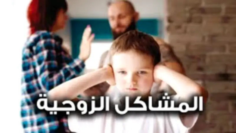 زوجتي تشتكي باستمرار وتطالب بمستلزمات المنزل.. كيف أتصرف؟ أمين الفتوى يقدم الحلول