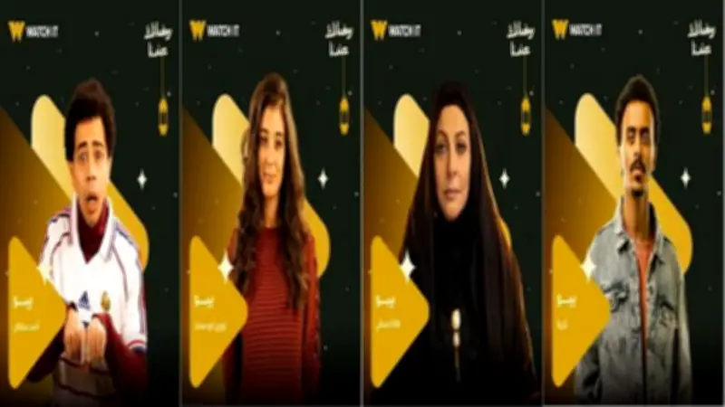 بوسترات منفردة لأبطال مسلسل بيبو تثير إعجاب الجمهور قبل العرض