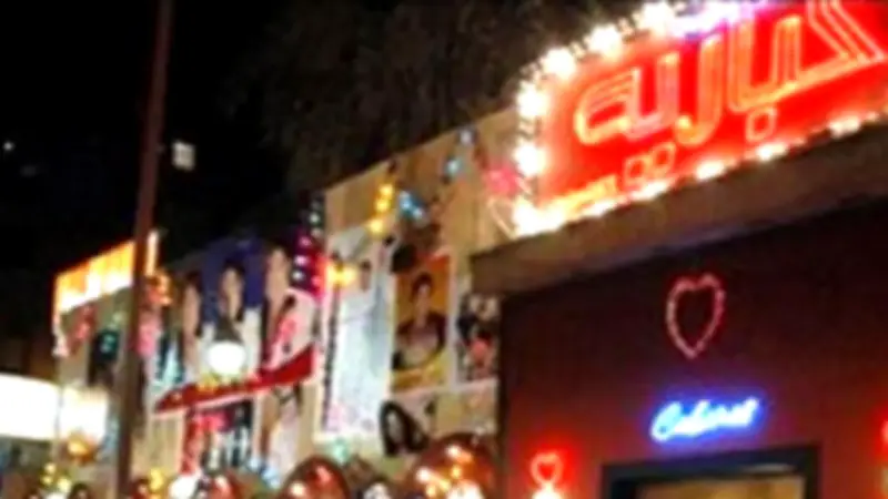 إغلاق كباريهات وبارات الجيزة استعدادًا لرمضان.. حملات مكثفة وغرامات صارمة