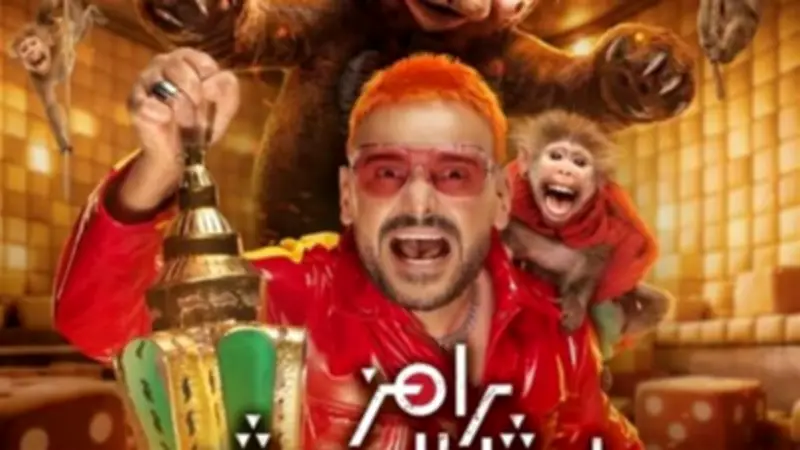 انتهاء تصوير برنامج رامز ليفل الوحش ودخوله مرحلة المونتاج استعدادًا لعرضه في رمضان