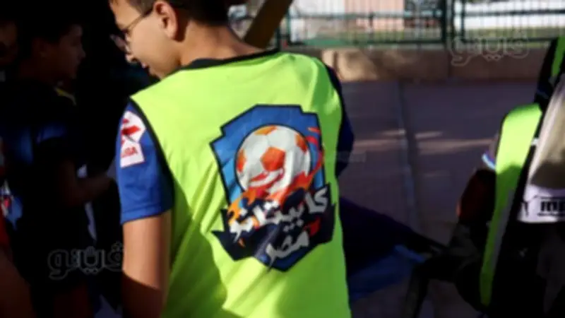 انطلاق اختبارات كابيتانو مصر بمطروح لاكتشاف نجوم كرة القدم المستقبليين