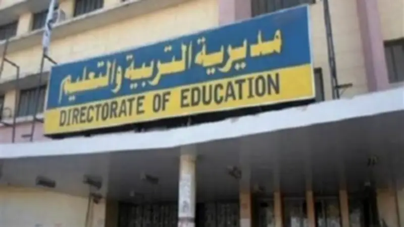 تحقيقات موسعة في واقعة فيديو غير لائق داخل مدرسة بالخصوص بالقليوبية