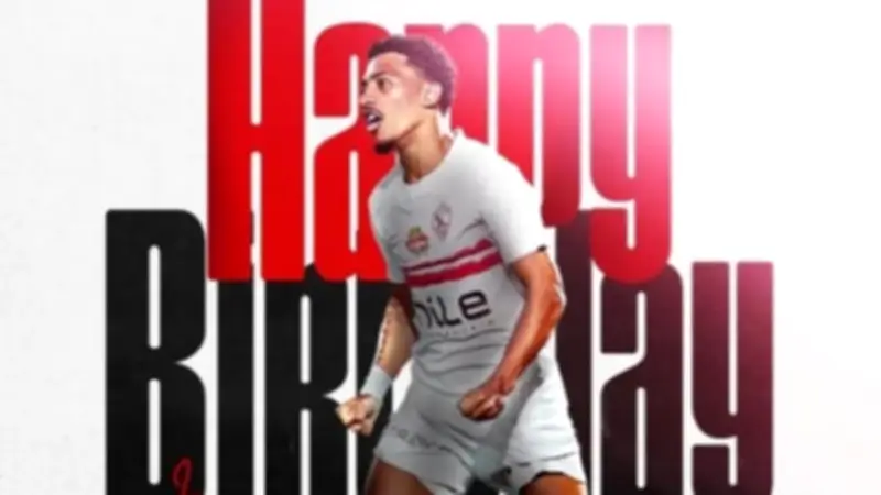 الزمالك يحتفل بعيد ميلاد البرازيلي خوان بيزيرا في يوم تألقه الأفريقي
