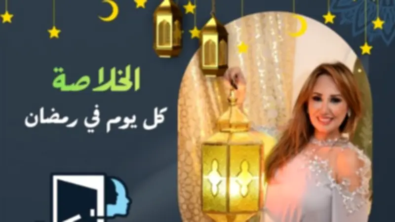 شيماء فوزي تعلن عن إطلاق برنامج «الخلاصة» في رمضان عبر منصات التواصل الاجتماعي