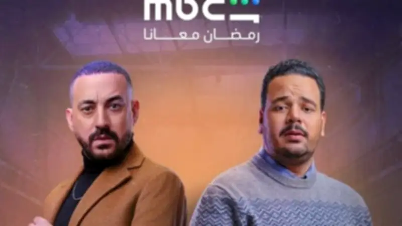 قصة وأبطال مسلسل 'هي كيميا' لمصطفى غريب: تفاصيل حصرية وشاملة