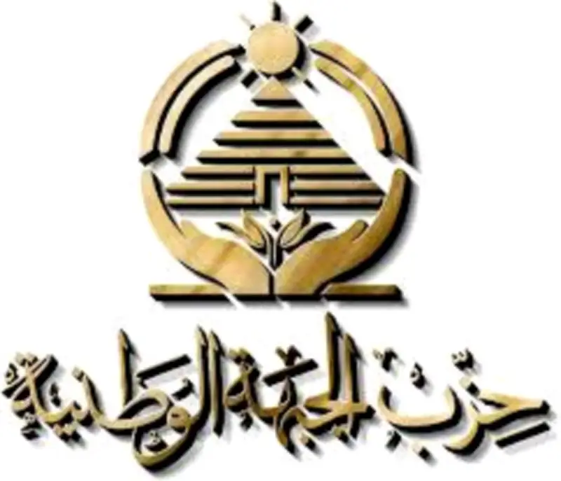 الجبهة الوطنية بسوهاج تطلق مبادرة بداية جديدة لتوزيع المواد الغذائية على الأسر