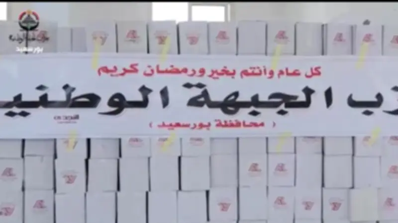 الجبهة الوطنية يواصل توزيع مليون كرتونة غذائية في رمضان ضمن مبادرة بداية جديدة
