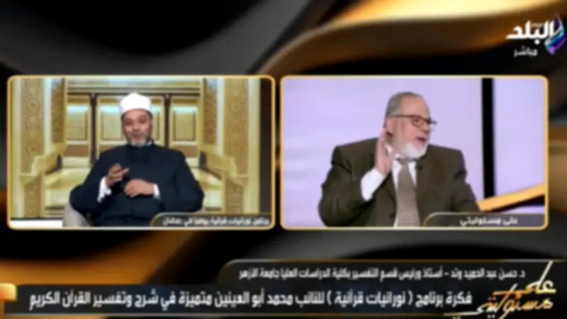 أستاذ تفسير بالأزهر يكشف تفاصيل برنامج نورانيات قرآنية في رمضان