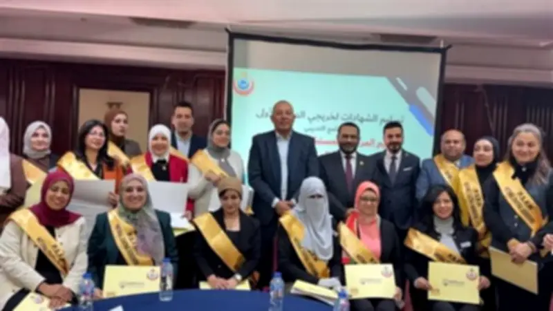 مصر تطلق أول دفعة من المقيّمين المركزيين لسلامة المرضى في احتفالية تاريخية