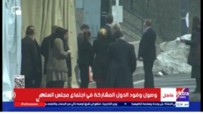 وصول وفود الدول المشاركة في اجتماع مجلس السلام لتحديد مستقبل غزة