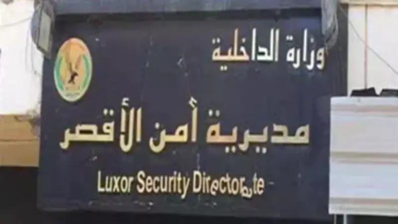 الأمن في الأقصر يوجه ضربة قوية لتجار المخدرات ويضبط كميات ضخمة من السموم