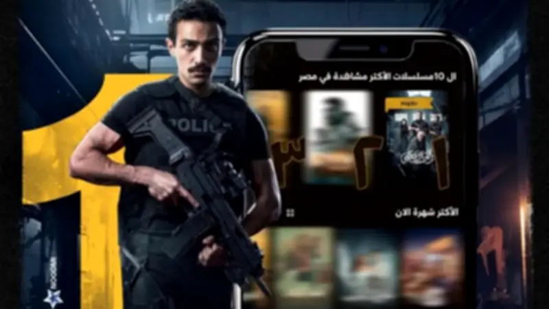 مسلسل "رأس الأفعى" يحافظ على صدارة المشاهدات عبر "واتش إت" لليوم الثالث