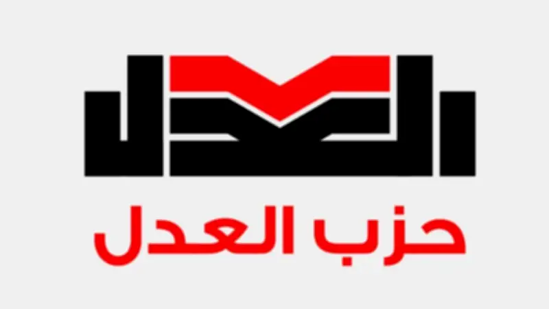 حزب العدل: تصريحات السفير الأمريكي بإسرائيل تعكس نهجاً غاشماً يتجاهل الحقائق