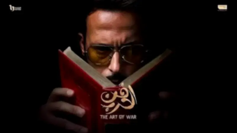 الحلقة التاسعة من مسلسل فن الحرب: خروج إسلام إبراهيم من السجن يثير الأحداث