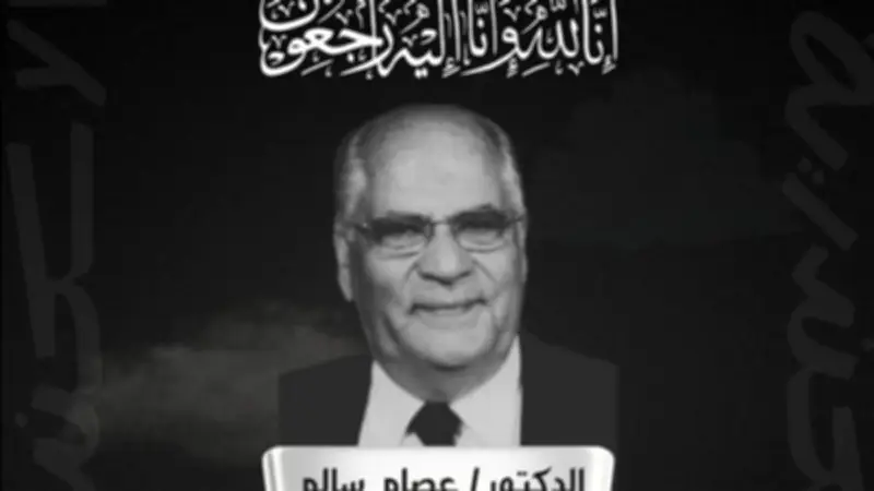 محافظ الإسكندرية ينعى الدكتور عصام سالم: رحيل قائد وطني وعلمي بارز
