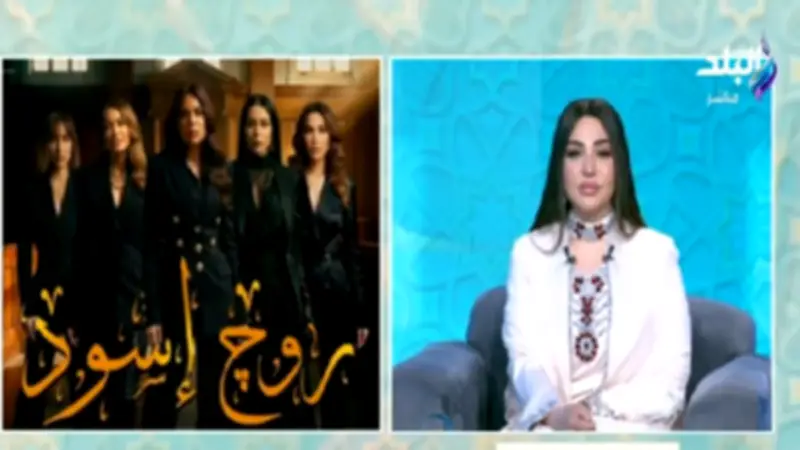 مؤلف مسلسل روج إسود: ردود الأفعال الإيجابية بدأت منذ الحلقة الأولى