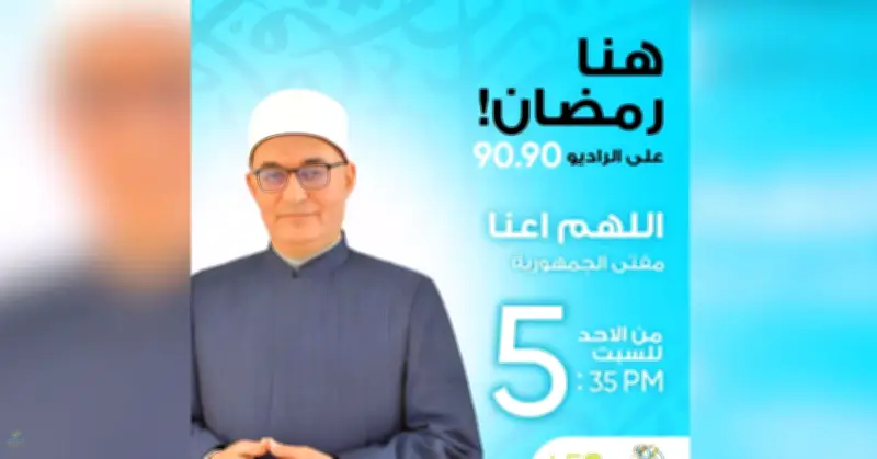 مفتي الجمهورية: الإسلام يسبق القوانين الحديثة في حماية الخصوصية