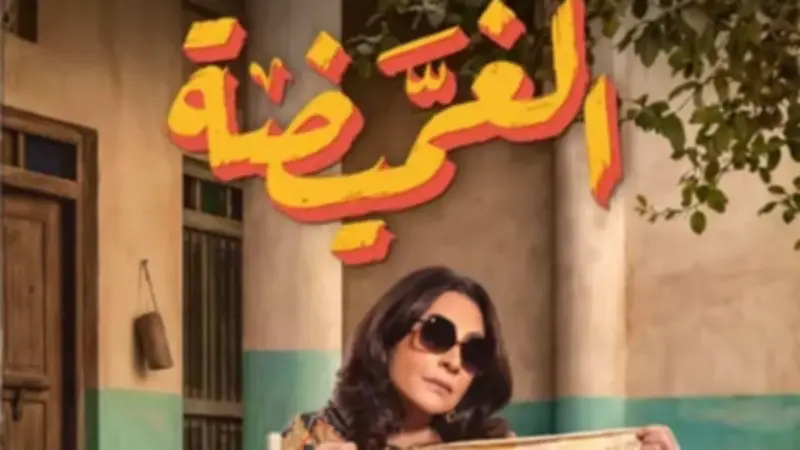 منصة MBC شاهد تطلق باقة مميزة من المسلسلات الخليجية لشهر رمضان 2026