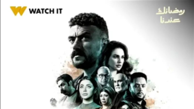 منصة WATCH IT تطرح الأغنية الدعائية لمسلسل "علي كلاي" قبل عرضه في رمضان 2026