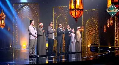 الحلقة 27 من برنامج 'دولة التلاوة' تبث مباشرة عبر قناة 'مصر القرآنية'
