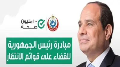 تفاصيل الحزمة الاجتماعية الجديدة: 40 مليار جنيه لدعم الفئات الأولى بالرعاية و3 مليارات لإنهاء قوائم الانتظار