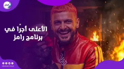 جدل واسع حول أجور نجوم برنامج رامز جلال الجديد: من 50 إلى 100 ألف دولار للحلقة الواحدة