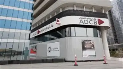 مواعيد عمل بنك أبو ظبي التجاري ADCB في شهر رمضان 2026: تفاصيل كاملة للجمهور والموظفين