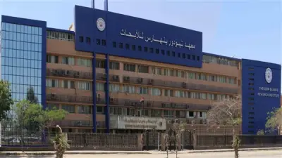 معهد تيودور بلهارس يحقق إنجازًا تاريخيًا بأول اعتماد رسمي لبنك حيوي في مصر