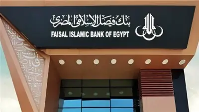 بنك فيصل يعلن عن توقف خدمات الإنترنت والموبايل البنكي للتحديث غدًا