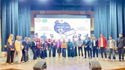 جامعة الإسماعيلية الجديدة تطلق مسابقة 'نجم الجامعة' لاكتشاف المواهب الفنية