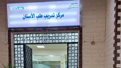 انطلاق المؤتمر العلمي السنوي الثامن لطب الأسنان بالمنصورة بحضور نخبة من الأساتذة