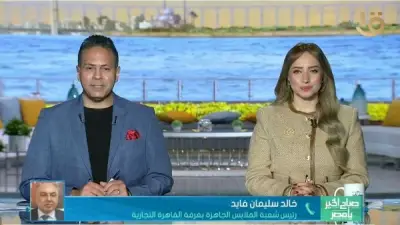 شعبة الملابس تعلن تفاصيل الأوكازيون الشتوي في مصر مع توقعات بارتفاع الإقبال