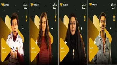 بوسترات منفردة لأبطال مسلسل بيبو تثير إعجاب الجمهور قبل العرض