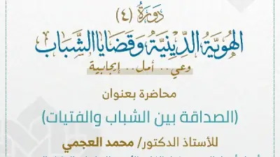 دار الإفتاء تطلق دورة 