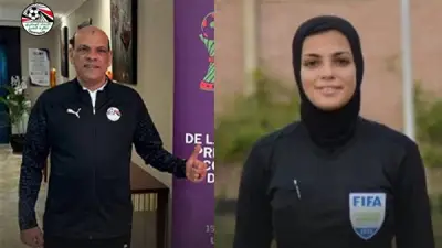 انطلاق معسكر حكام أمم إفريقيا للسيدات بالقاهرة بمشاركة يارا عاطف والسيد مراد