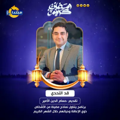 وزير الرياضة يهنئ منتخب الشباب للسلاح بتحقيق ذهبية كأس العالم